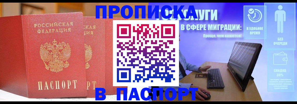 временная регистрация для школы в Калуге